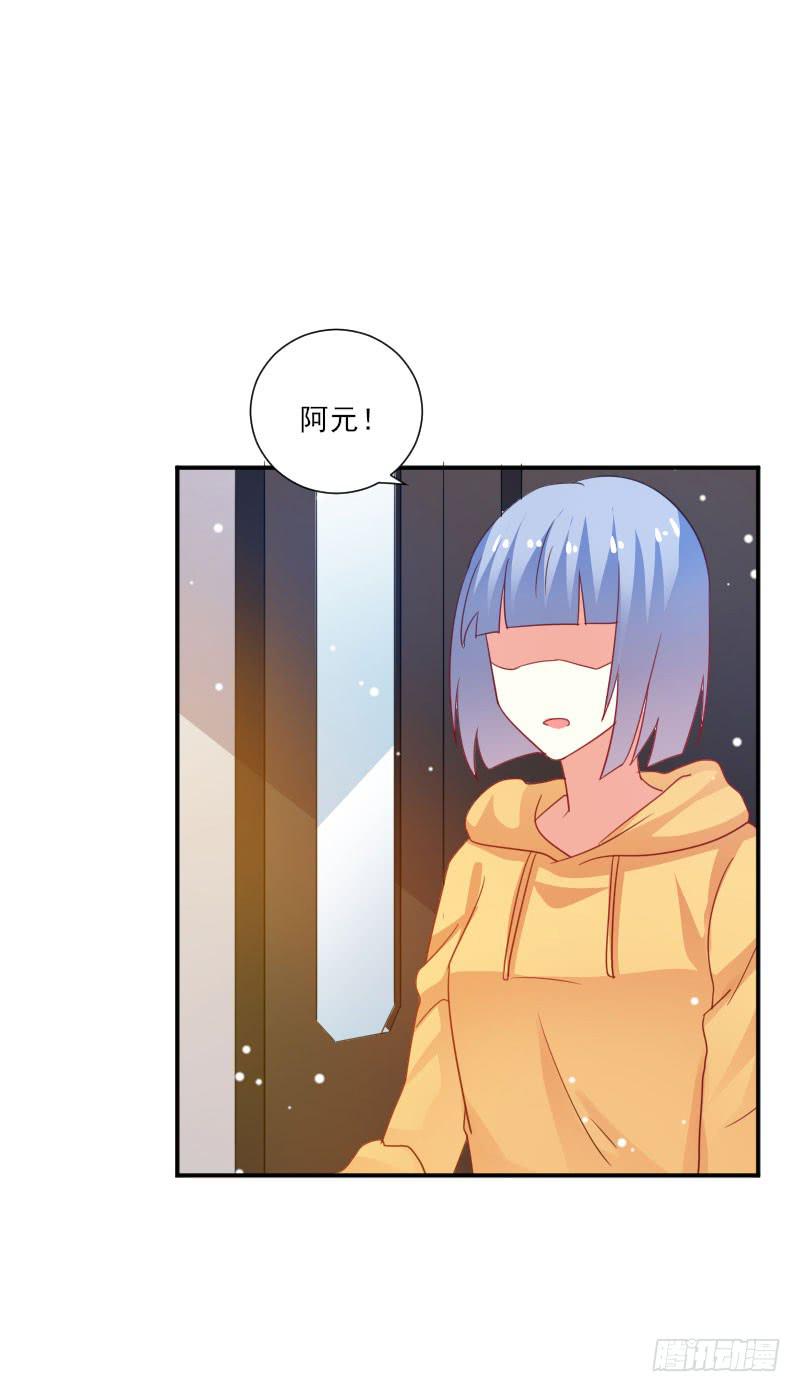 男神总撩我漫画,第053话2图