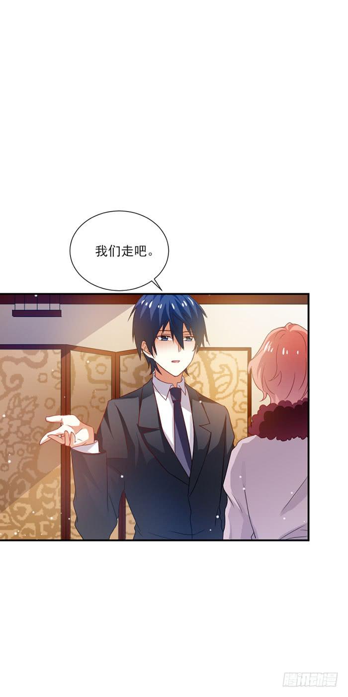 男神总是想撩我漫画,第046话2图