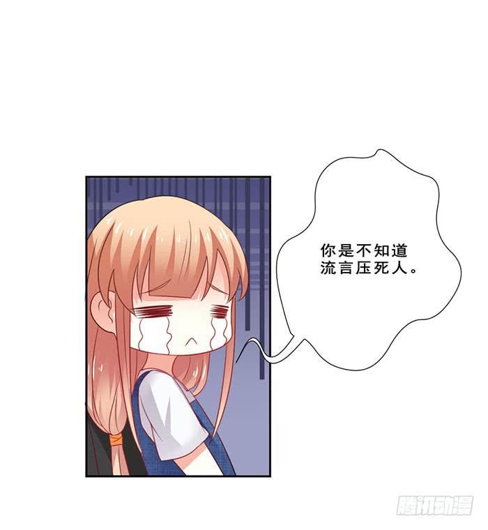 男神总撩我小说免费阅读漫画,第012话2图