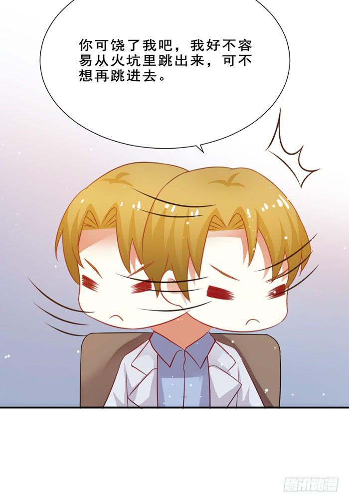 男神总是想撩我漫画,第013话2图
