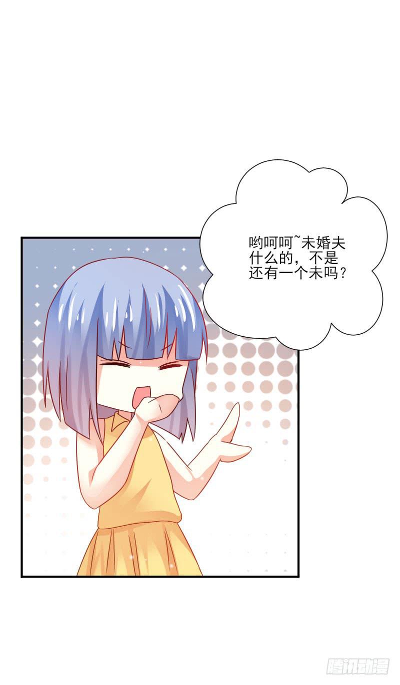 男神总爱表白小说漫画,第060话1图