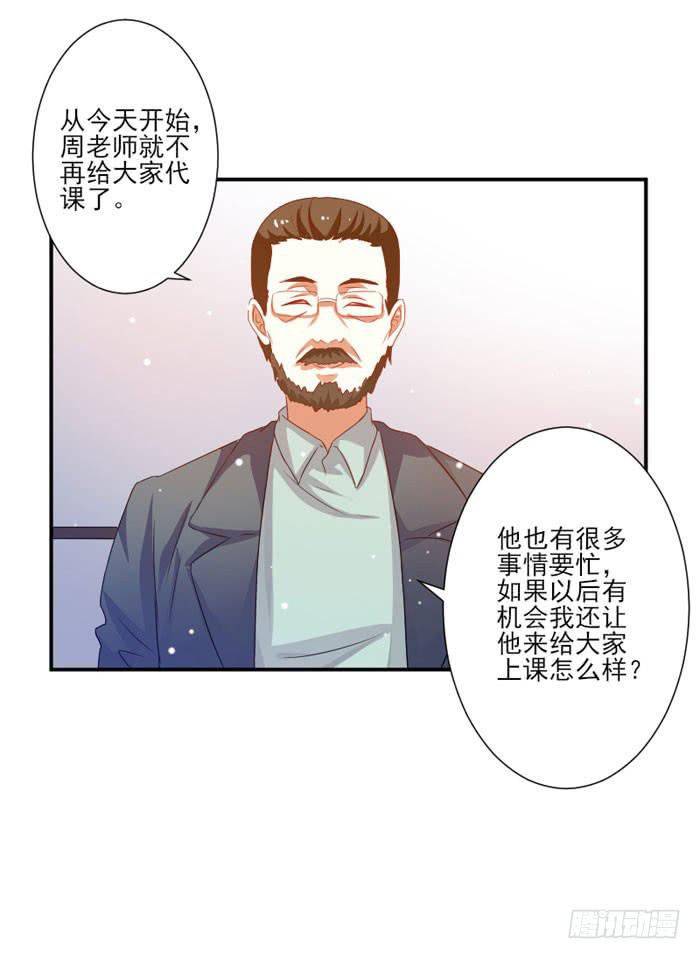 男神总是词穷漫画,第025话2图