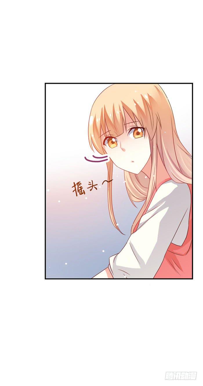 男神总是想撩我漫画,第025话1图