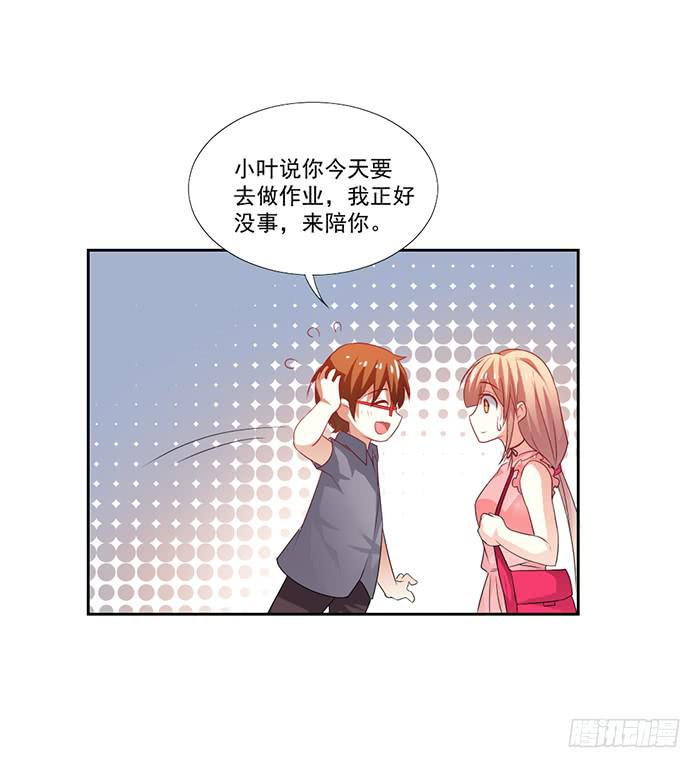 男神他总是撩我漫画,第003话1图