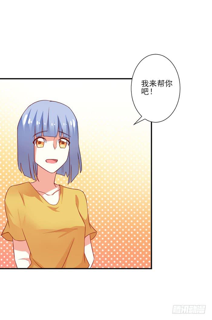 男神总是想撩我漫画,第017话2图