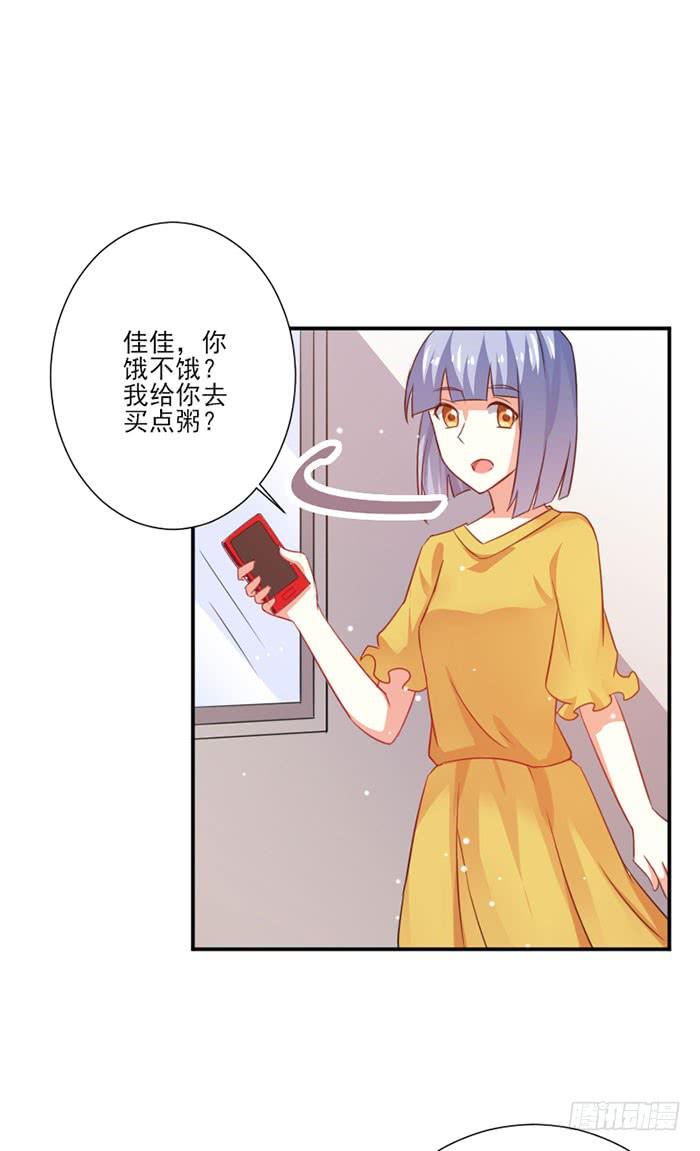 男神总是会盯着你看漫画,第019话2图