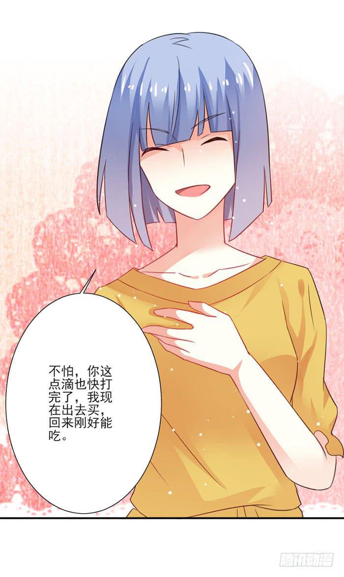 男神总是会盯着你看漫画,第019话2图