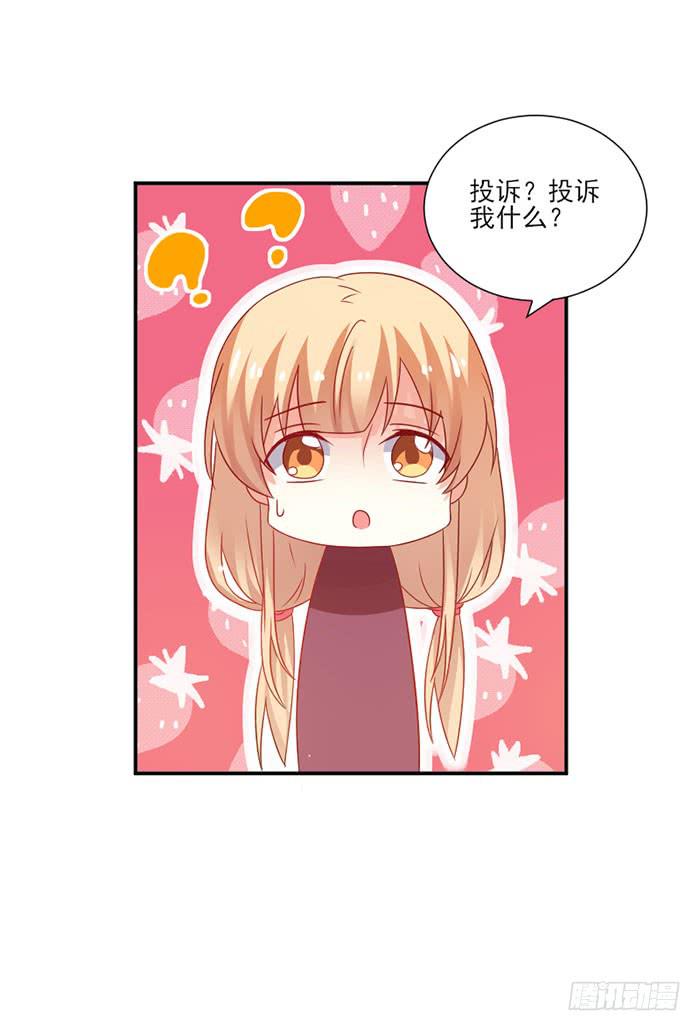 男神总想撩我怎么办漫画,第039话2图