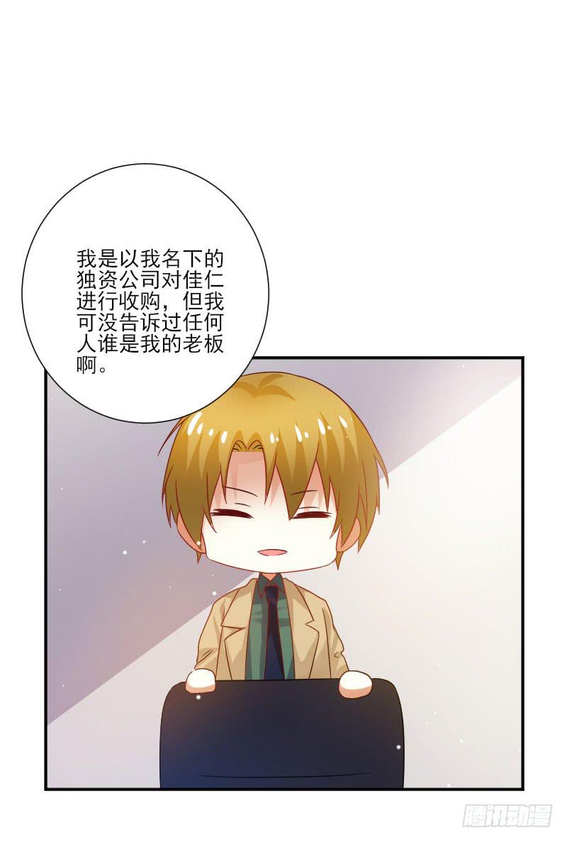 男神他总是撩我漫画,第057话1图