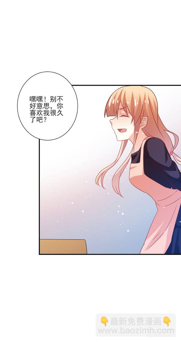 男神总是想撩我漫画,第042话2图