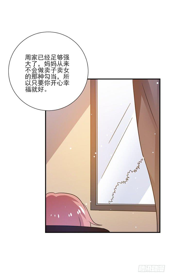 男神总想套路我小说漫画,第045话1图