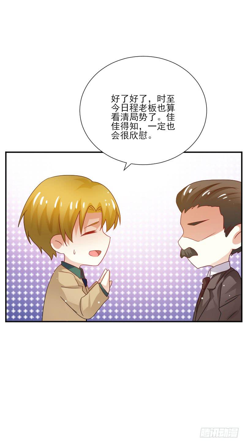 男神他总是撩我漫画,第057话2图