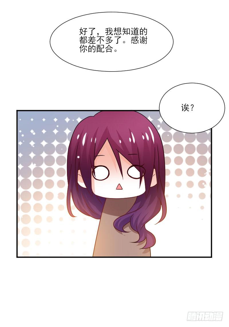 男神总想亲你什么心理漫画,第054话2图