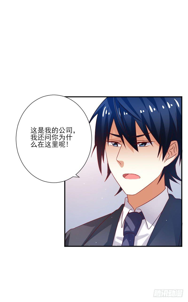 男神他总是撩我漫画,第057话1图