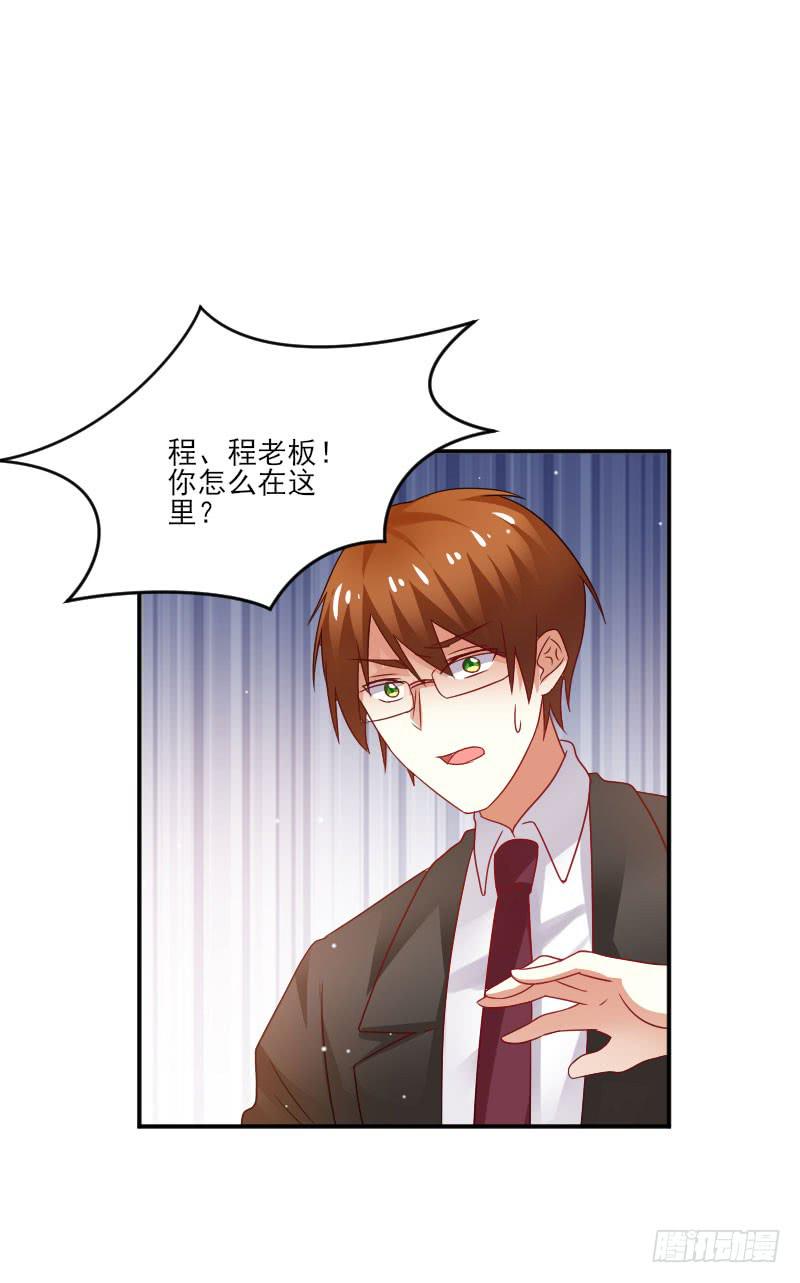 男神他总是撩我漫画,第057话2图