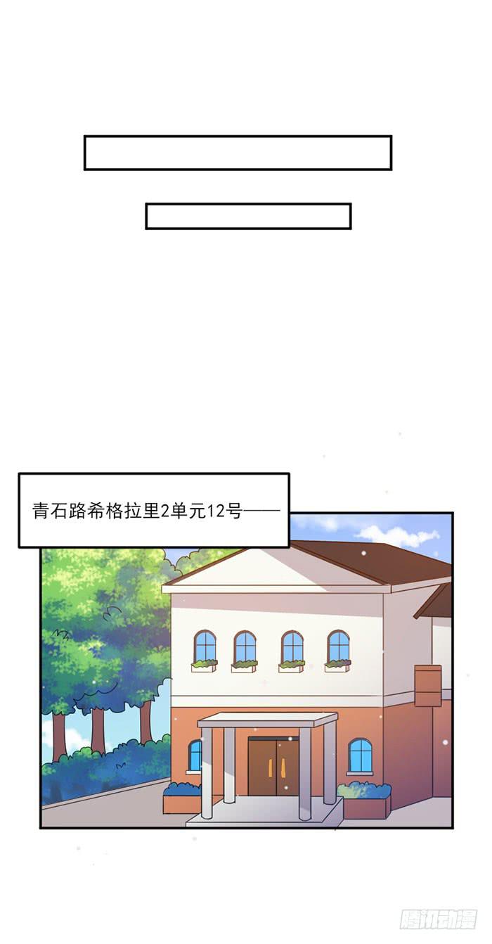 男神总是那么不要脸小说漫画,第037话2图