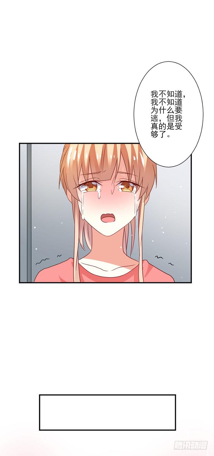 男神总想套路我小说漫画,第036话2图