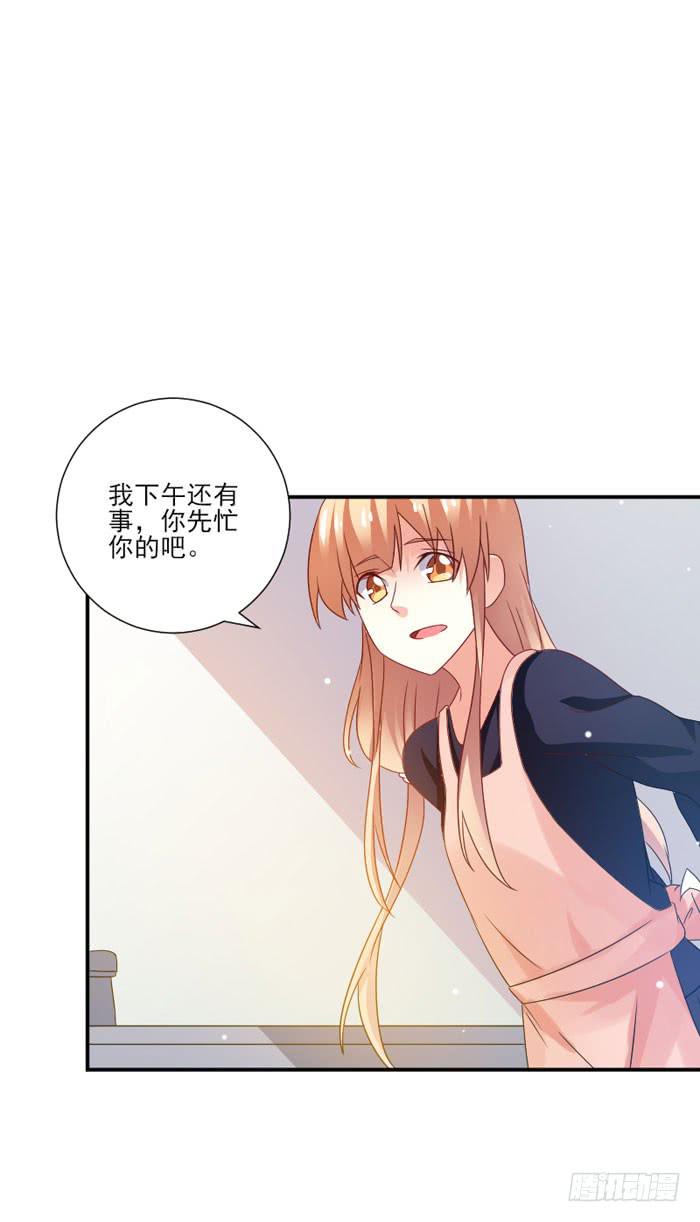 男神总是一心报国漫画,第043话1图