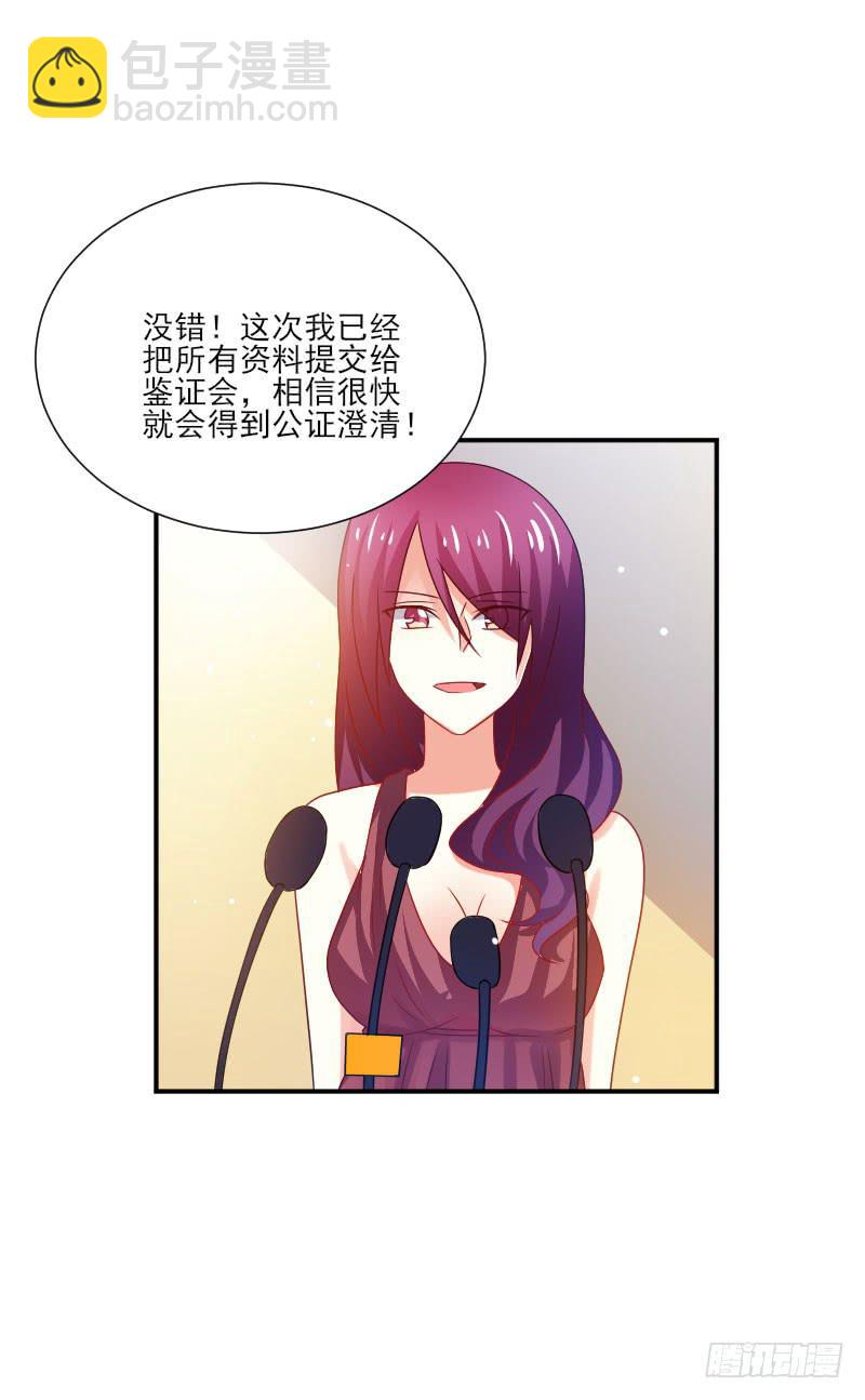 男神总是在养生在线阅读漫画,第059话1图