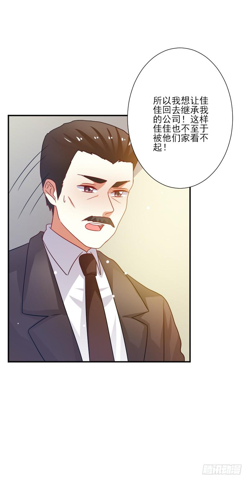 男神总撩我小说免费阅读漫画,第052话2图