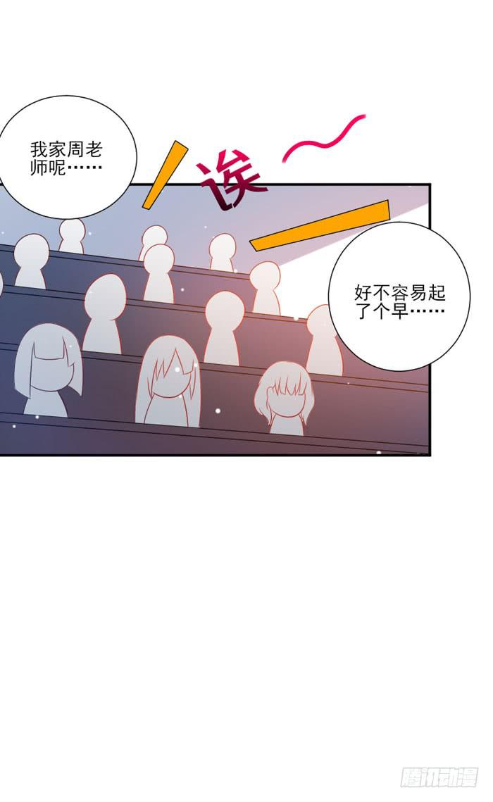 男神总是词穷漫画,第025话1图