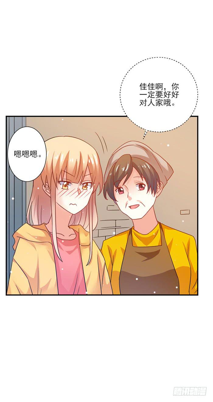 男神总是那么不要脸小说漫画,第037话2图