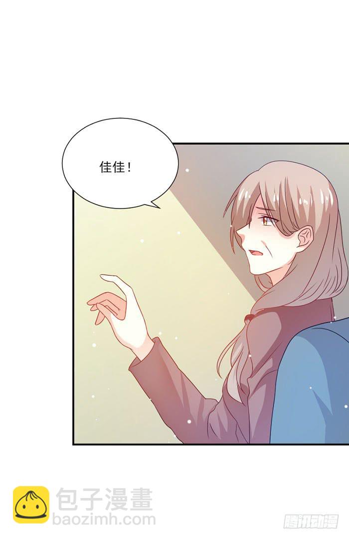 男神总是想撩我漫画,第051话2图