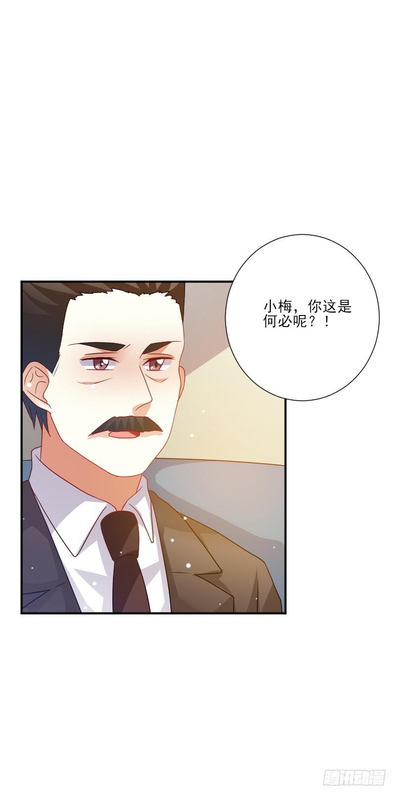 男神总是想撩我漫画,第052话1图