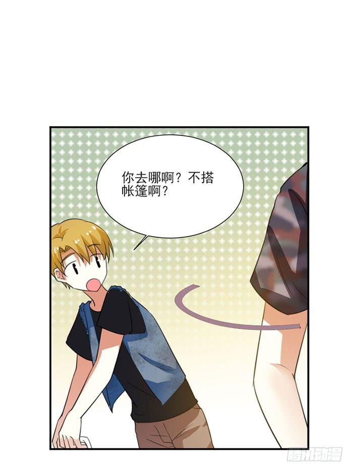 男神总是想撩我漫画,第017话1图