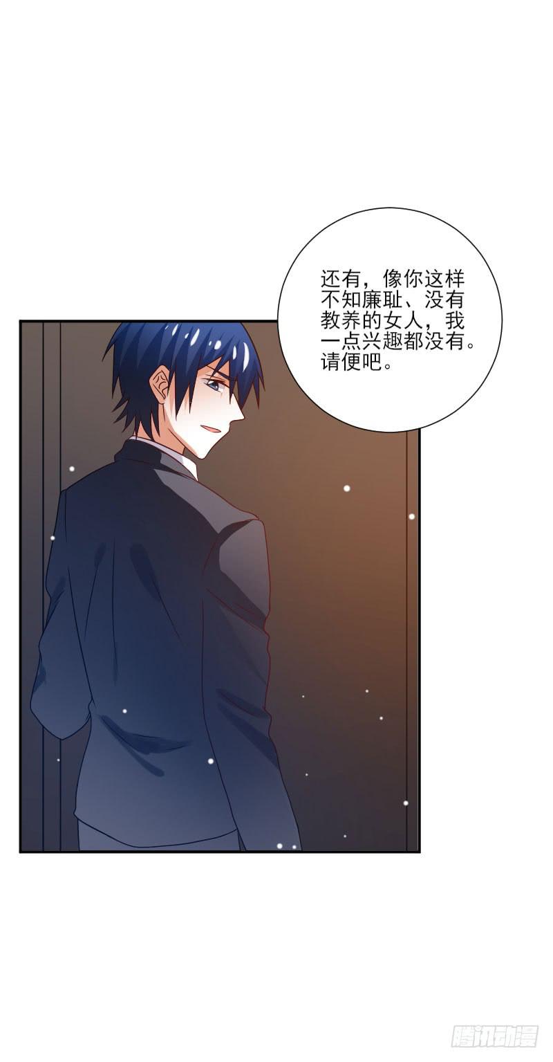 男神总想亲你什么心理漫画,第054话1图