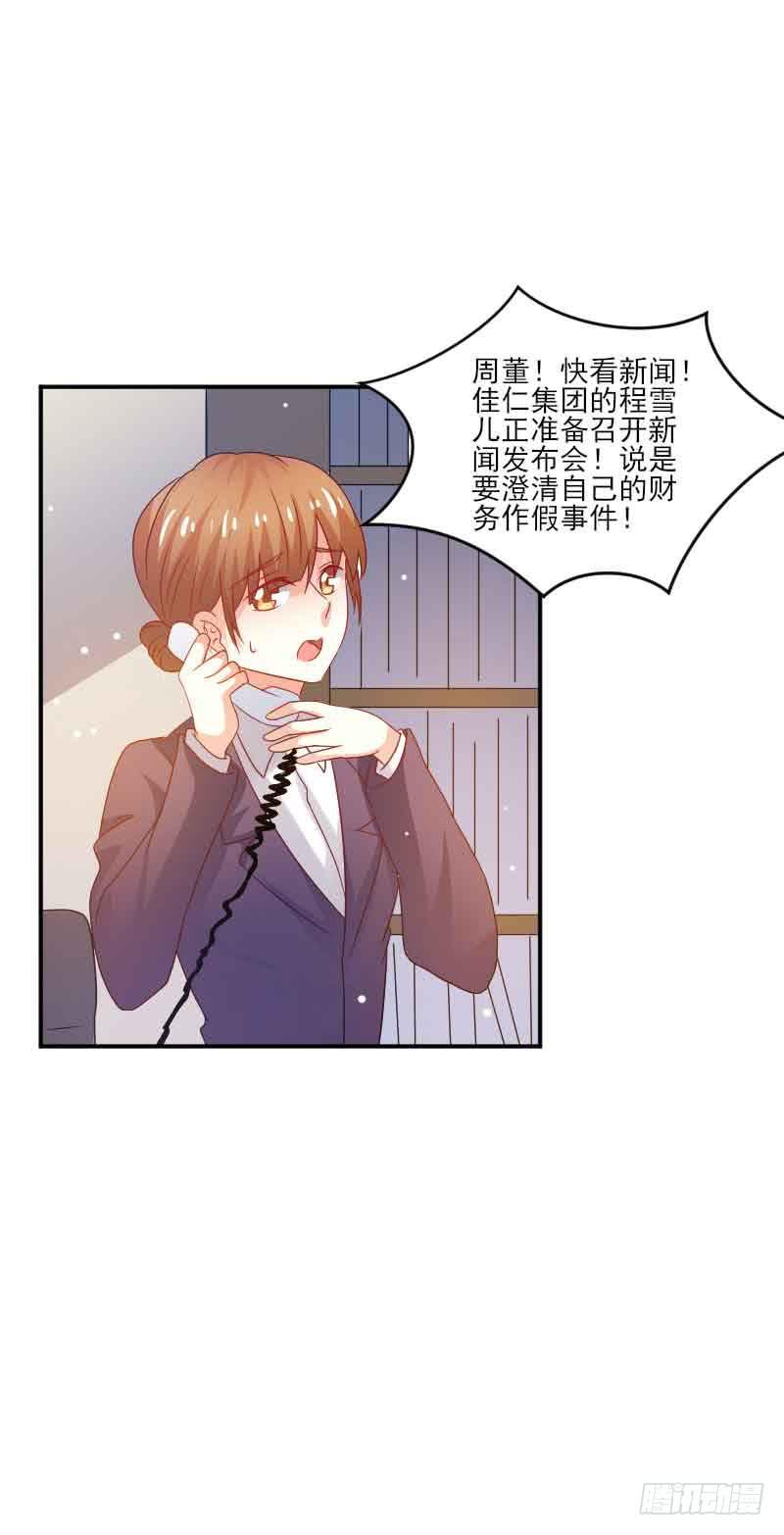 男神总是词穷漫画,第058话1图