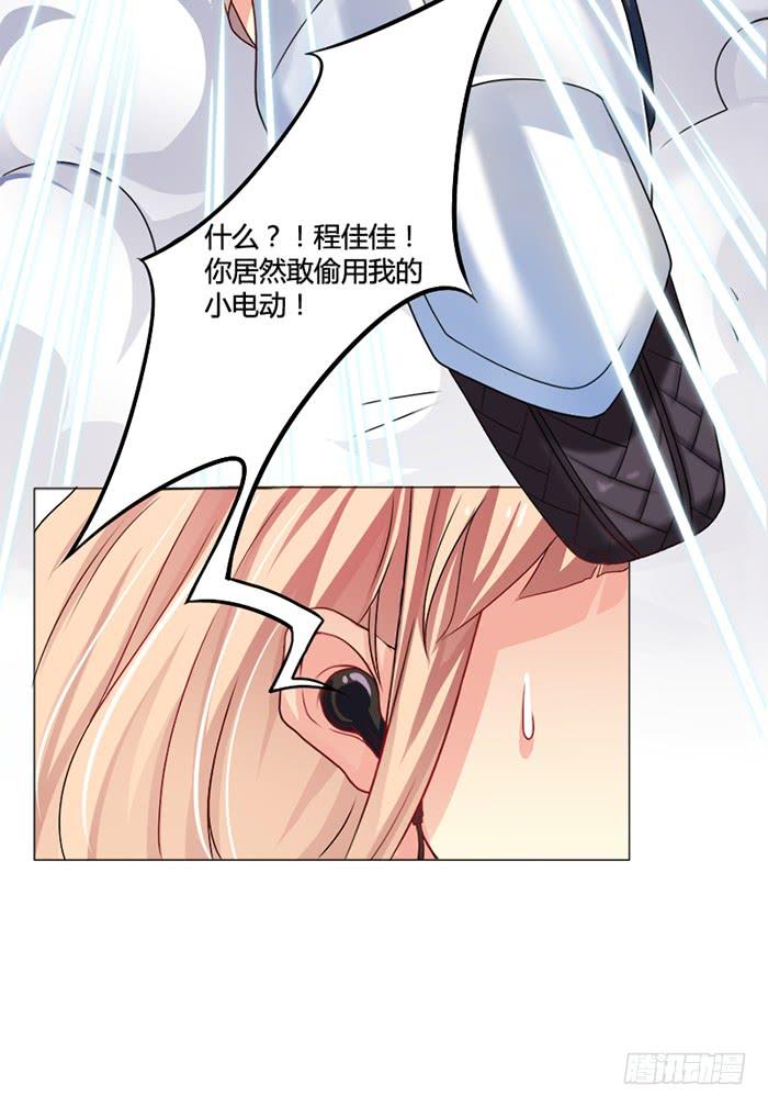 男神好像在撩我漫画,第001话1图