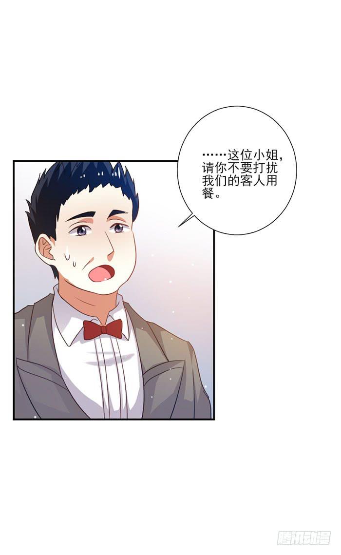 男神总是想撩我漫画,第046话1图