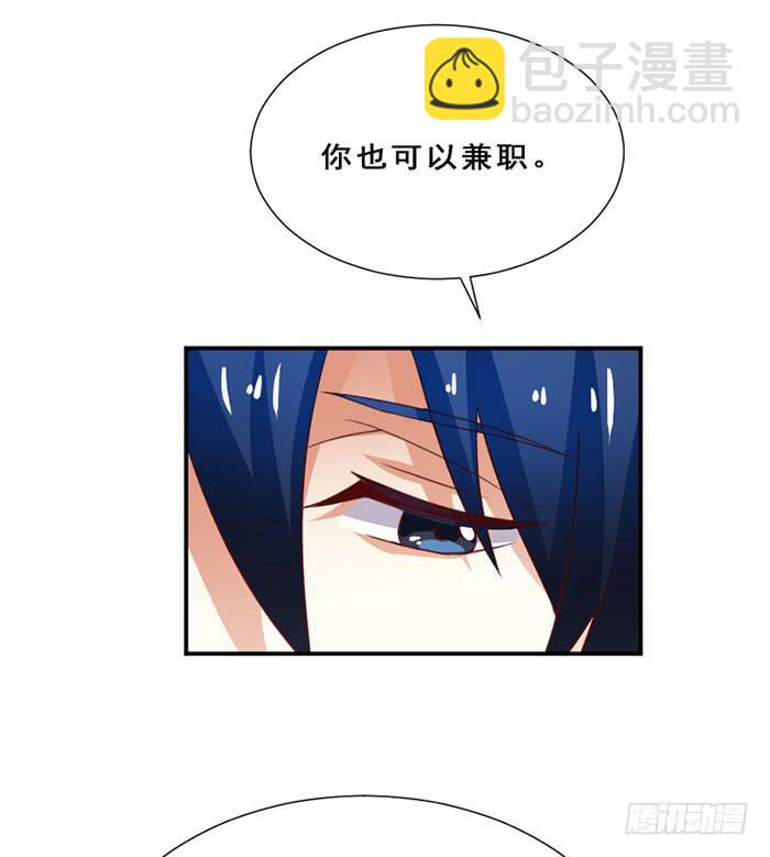 男神总是想撩我漫画,第013话1图