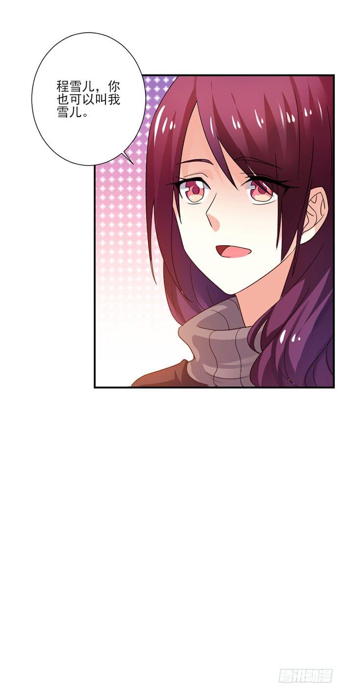 男神总是想撩我漫画,第046话1图
