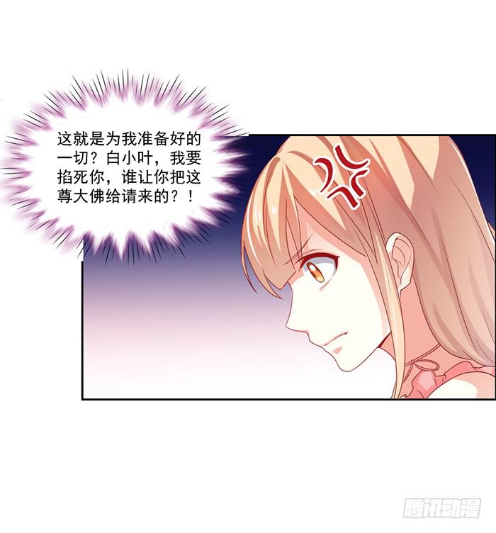 男神他总是撩我漫画,第003话2图