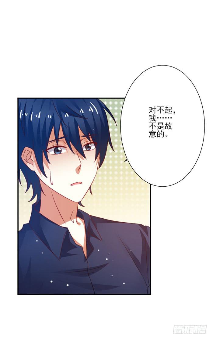 男神总是想撩我漫画,第020话2图