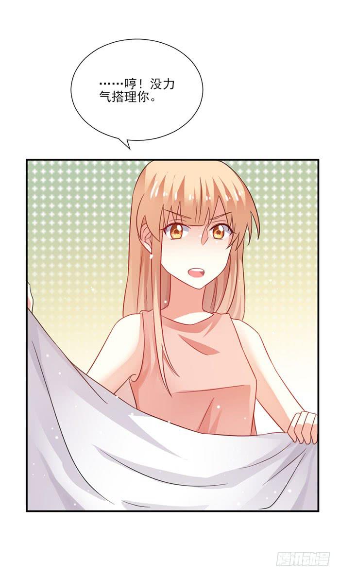 男神总是想撩我漫画,第020话2图
