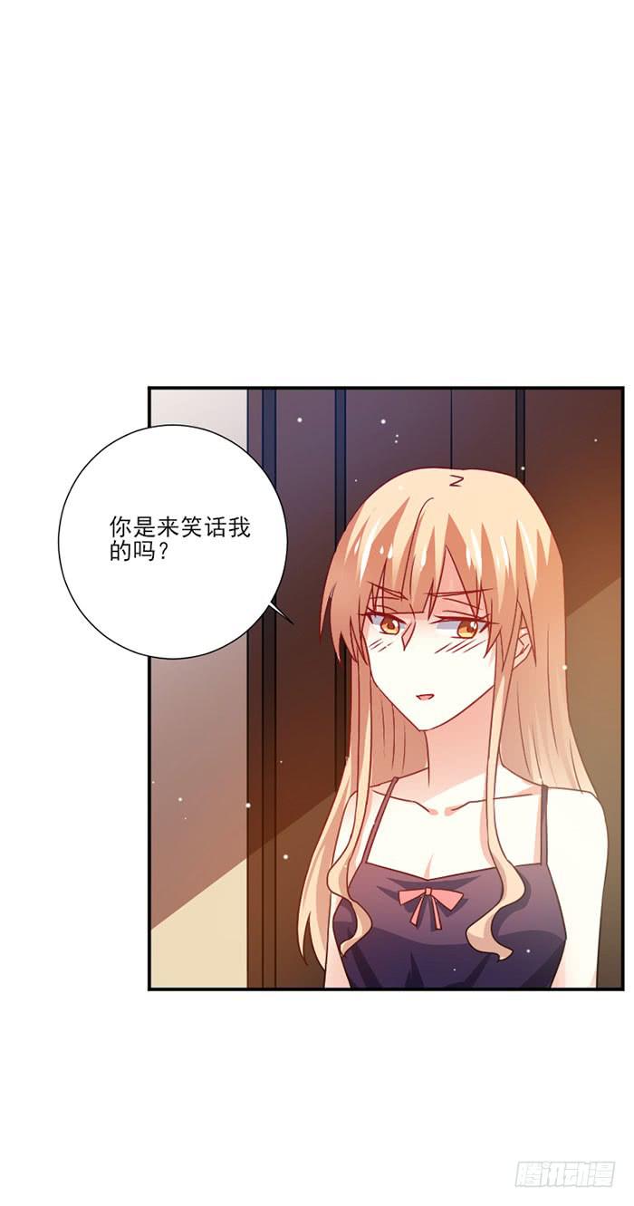 男神总想套路我小说漫画,第032话2图