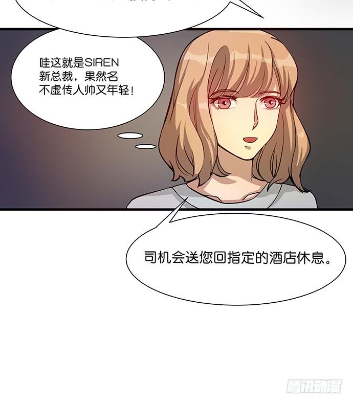 天平上的维纳斯漫画,15. 时差几小时？1图