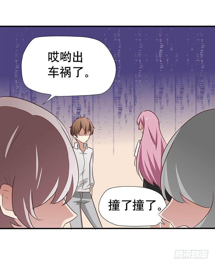 天平上的维纳斯漫画,03.这个男人是谁？2图