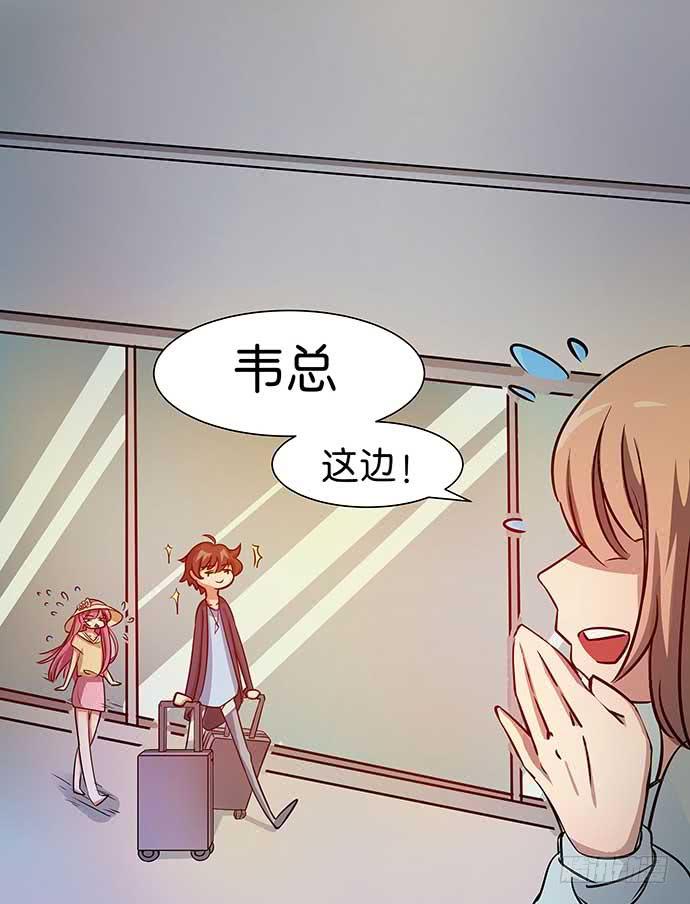 天平上的维纳斯漫画,15. 时差几小时？1图