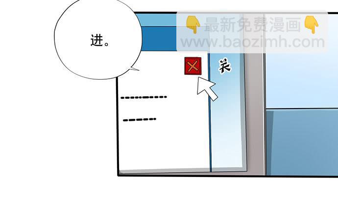 天平上的维纳斯漫画,05.欢迎会的阴谋2图