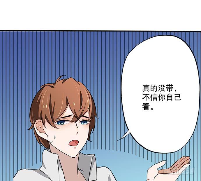 天平上的维纳斯漫画,03.这个男人是谁？1图