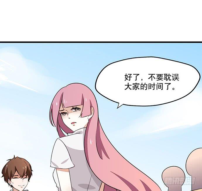 天平上的维纳斯漫画,03.这个男人是谁？2图