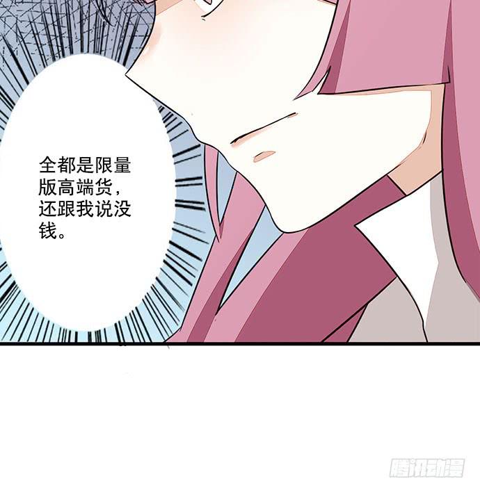 天平上的维纳斯漫画,03.这个男人是谁？2图