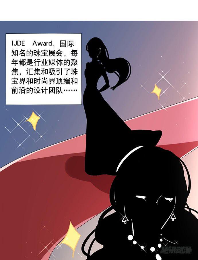 天平上的维纳斯漫画,07.天下没有白吃的午餐1图