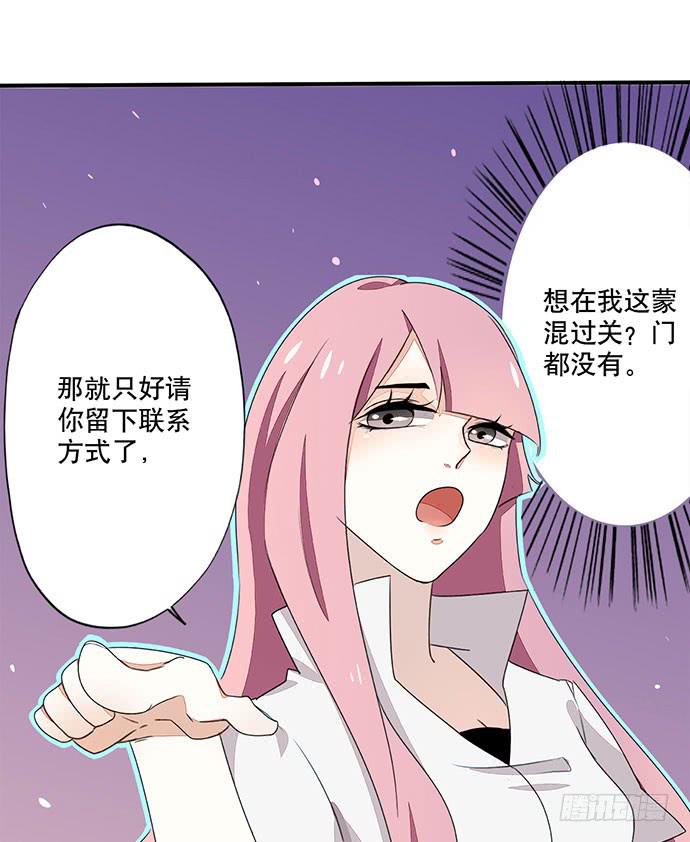 天平上的维纳斯漫画,03.这个男人是谁？2图