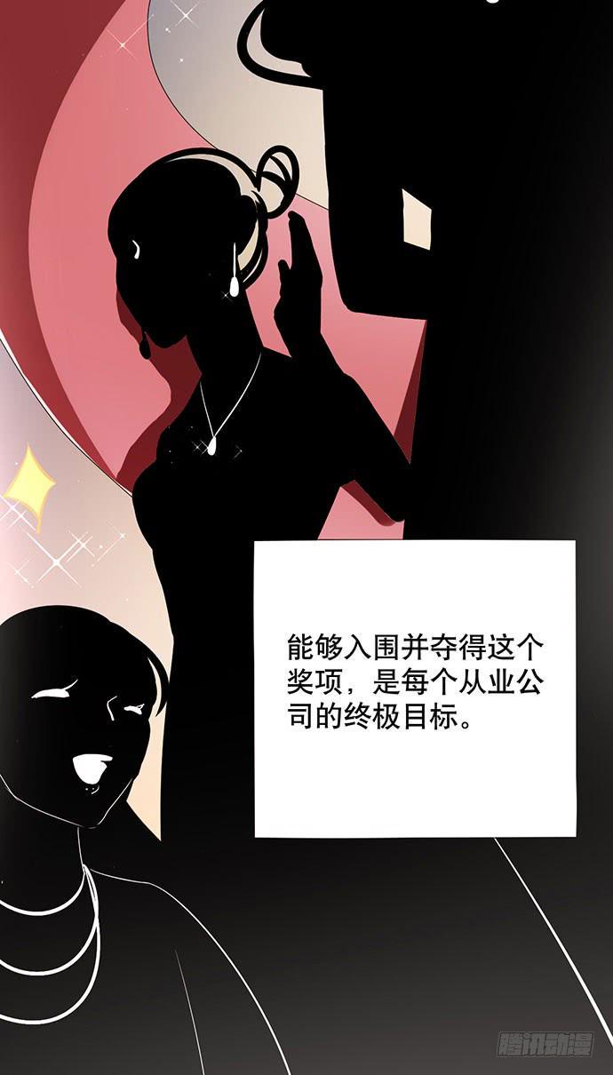 天平上的维纳斯漫画,07.天下没有白吃的午餐2图