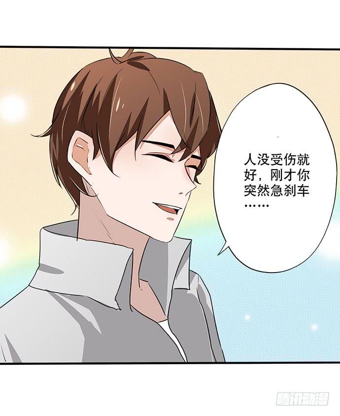 天平上的维纳斯漫画,03.这个男人是谁？1图